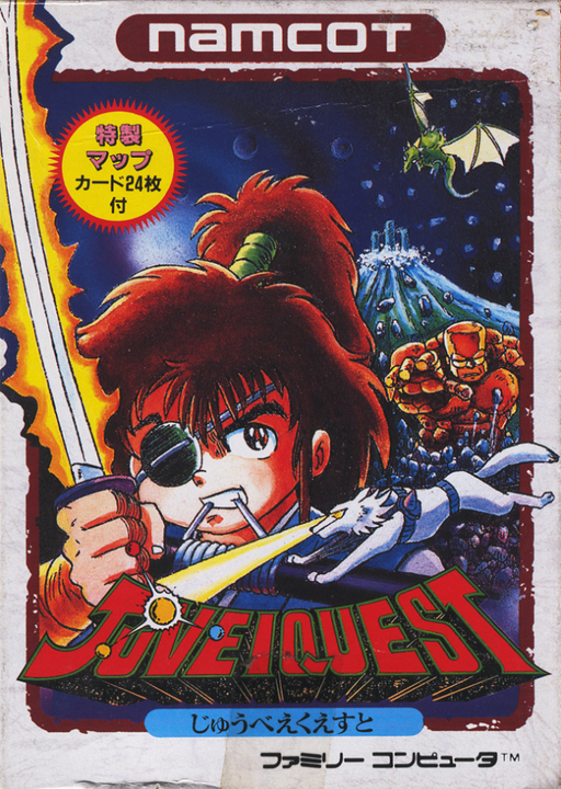 Juvei Quest (Japan) (Alt) box art